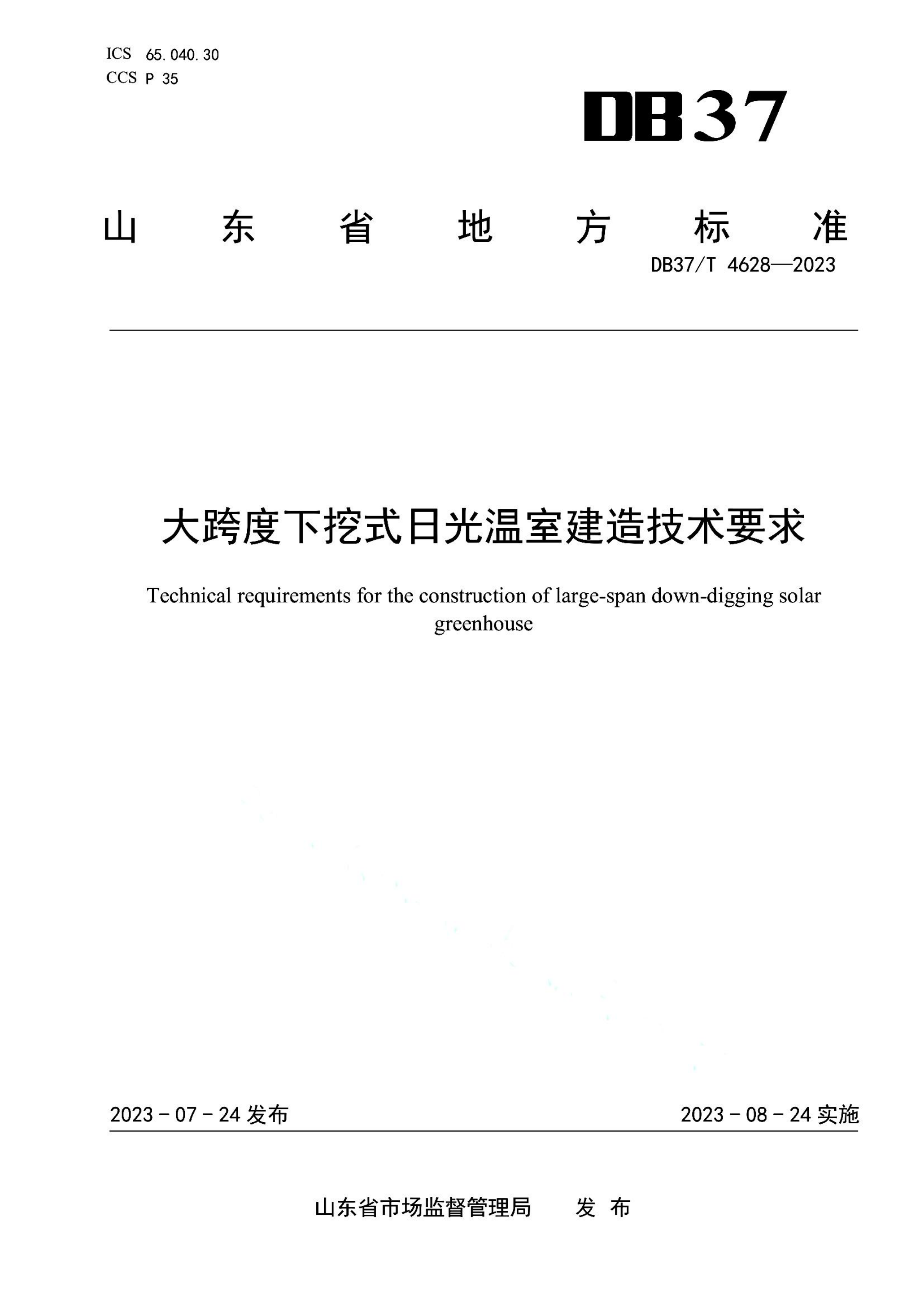 资源详情图